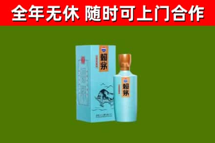 新泰市回收赖茅