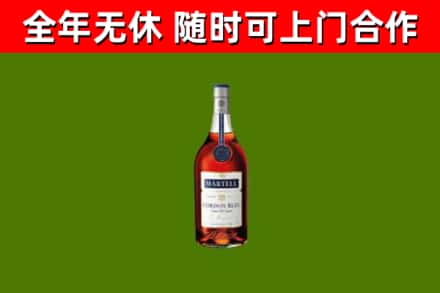 新泰市烟酒回收马爹利蓝带洋酒.jpg